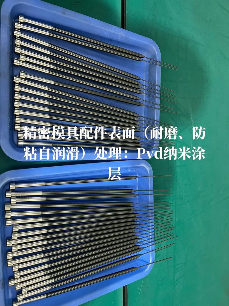 汽车零部件涂层技术 模具涂层与刀具涂层的应用与差异