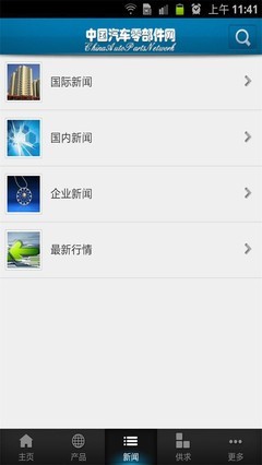 聚合引擎还是空中楼阁？深度拷问'中国汽车零部件网'游戏软件的选题逻辑与命名乱象